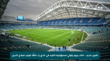 تعين جديد.. خالد بيبو يتولى مسؤولية الكرة في نادي زد خلفًا لوليد صلاح الدين